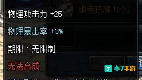 dnf光环是什么