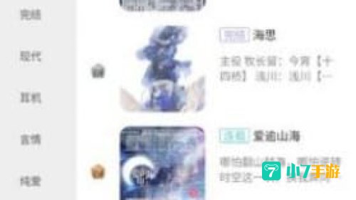 哇塞fm手机版下载
