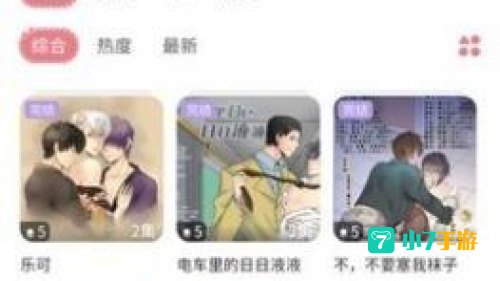 哇塞fm手机版下载
