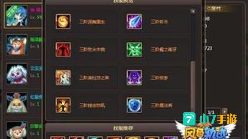 宠物天赋