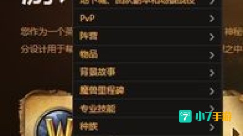 魔兽世界 服务器状态