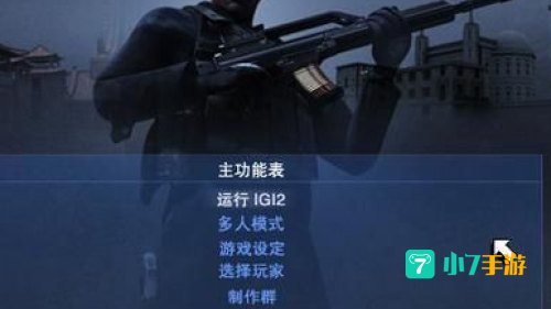 秘密潜入2攻略