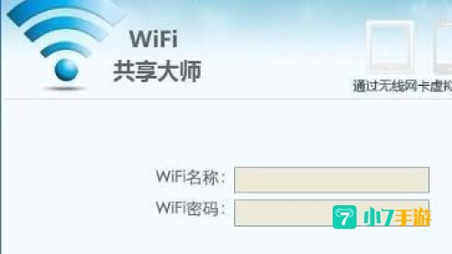 wifi大师