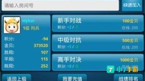 炒股小游戏