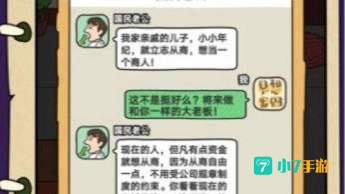 炒股小游戏