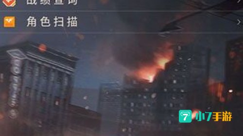 cf装备助手