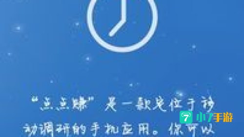 点点赚