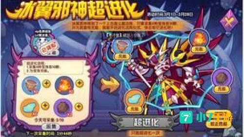 冰翼邪神
