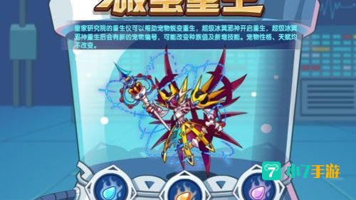 冰翼邪神