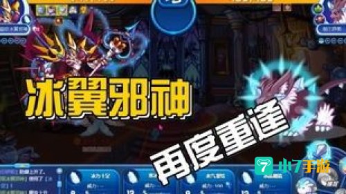 冰翼邪神