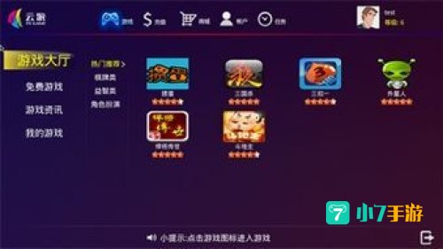 游戏大厅