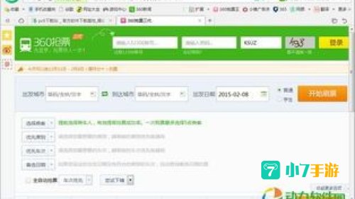 360抢票浏览器