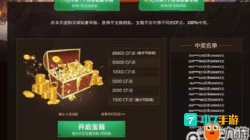 cf生财宝箱