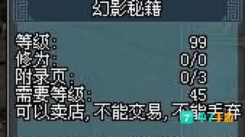 剑侠2外传任务：江湖风云再起，神秘任务揭开神秘面纱