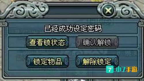 剑侠2外传任务