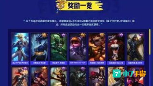 英雄联盟新手大礼包