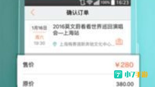 抢票神器：助力还是陷阱？