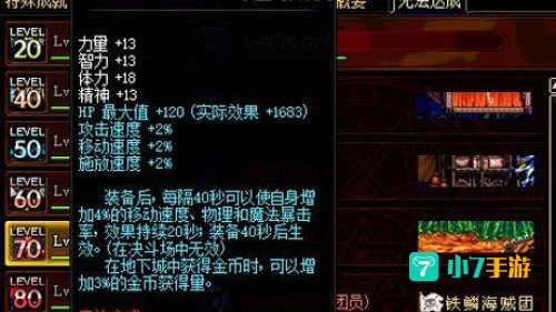 dnf铁鳞海贼团舰长：探寻海上霸主背后的传奇与实力