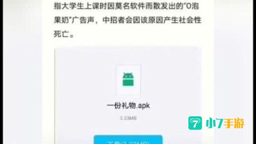 1013事件O泡果奶